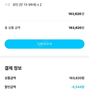 12월 24일 유니버셜스튜디오 싱가포르 1일권 성인 2매 양도합니다.