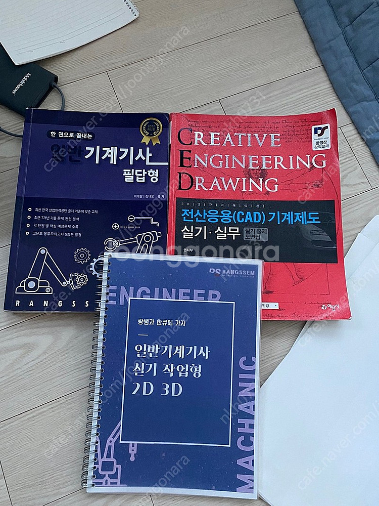 일반기계기사 작업형 실기 랑쌤에듀 전산응용기계제도기능사...--0