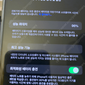 아이폰14프로맥스 256 딥퍼플