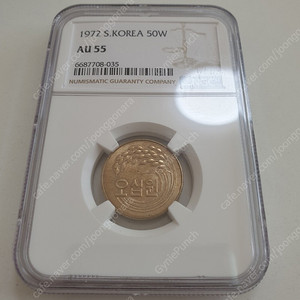 1972년 50원 동전 NGC Graded 등급 AU55
