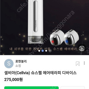 셀비아 본체만 팔아요