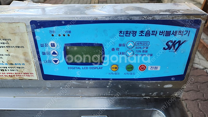 중고 초음파 세척기 팝니다--3