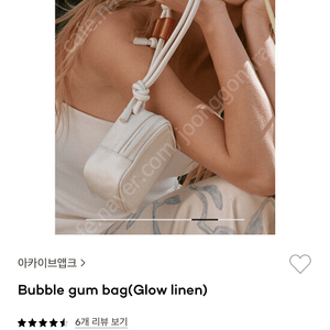 아카이브앱크 bubble gum bag