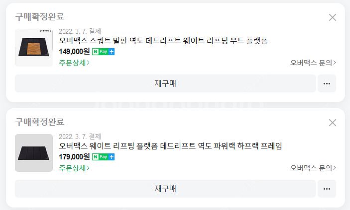 블랙벳 파워랙 급처합니다.--2