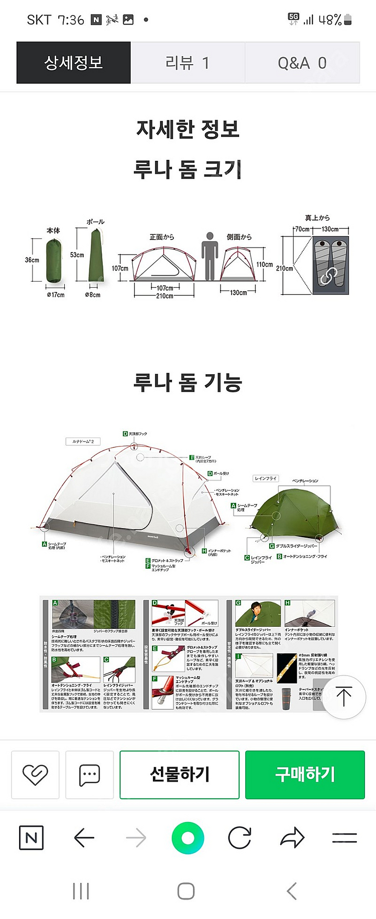 몽벨 루나돔 백패킹텐트 2인--5