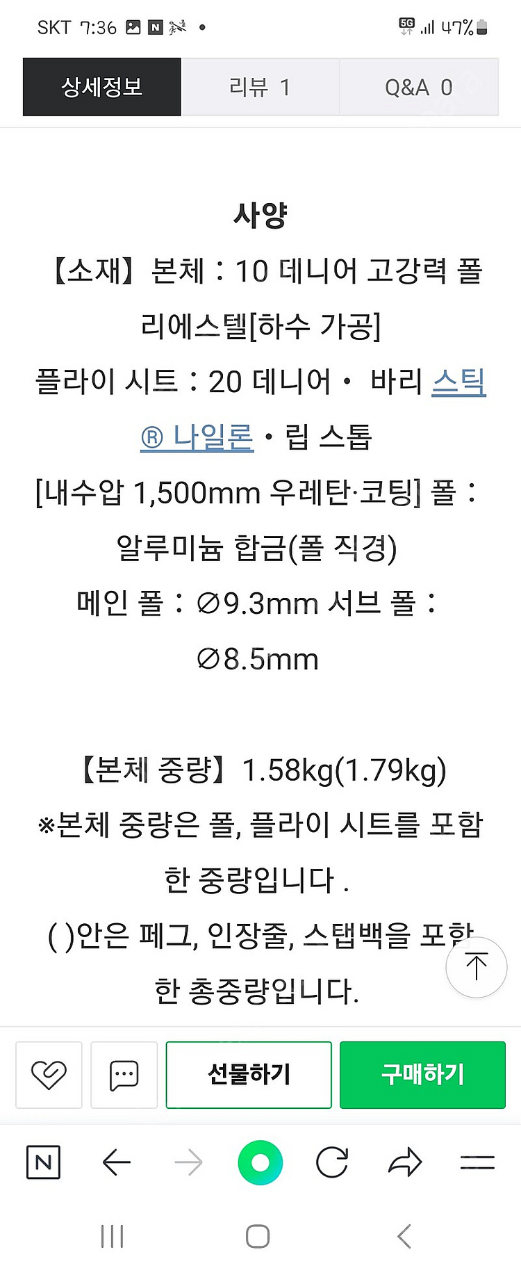몽벨 루나돔 백패킹텐트 2인--6