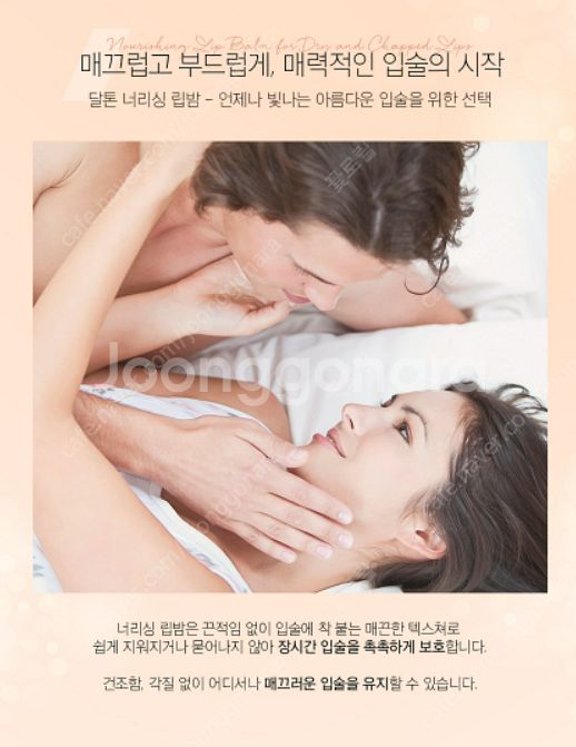 [새상품] 달톤 립케어 립밤 DALTON 너리싱립밤 립...--4