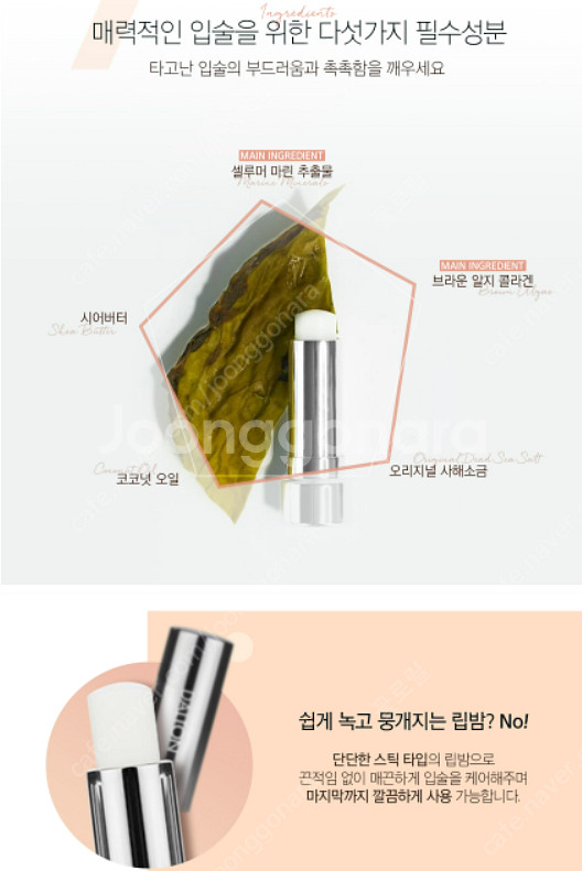 [새상품] 달톤 립케어 립밤 DALTON 너리싱립밤 립...--5