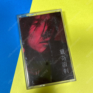 [중고음반/TAPE] 박완규 2집 '엽기발랄' 카세트테이프