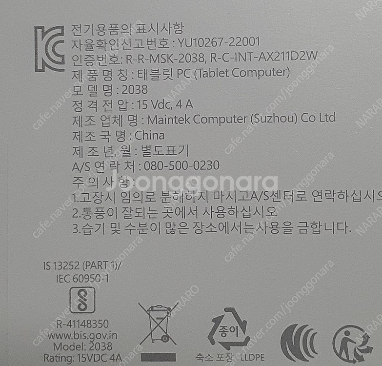 (미사용)마이크로소프트 서피스프로9 (2038)--7