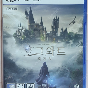 ps5 호그와트 레거시 택포 5에 팝니다.