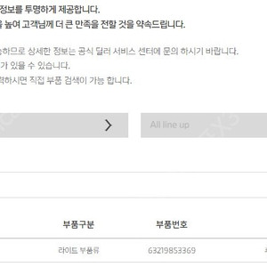 X3(G01) 후미등 새제품 판매합니다.