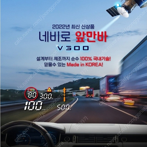 (대전)폰터스 Tmap연동 HUD V300