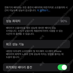 아이폰14프로 256 딥퍼플 풀박 (배터리효율 90%)