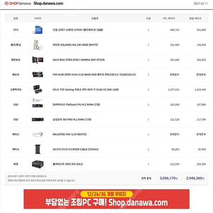 13700k,4070ti 고사향 개인판매