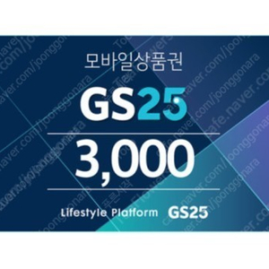 GS25 모바일상품권 4천원 일괄판매 3,400원