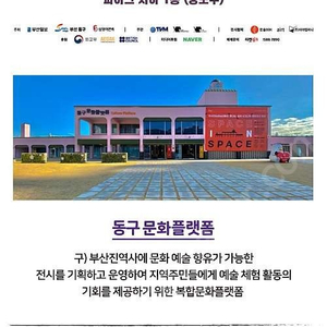 부산 데이비드호크니 & 브리티시 팝아트