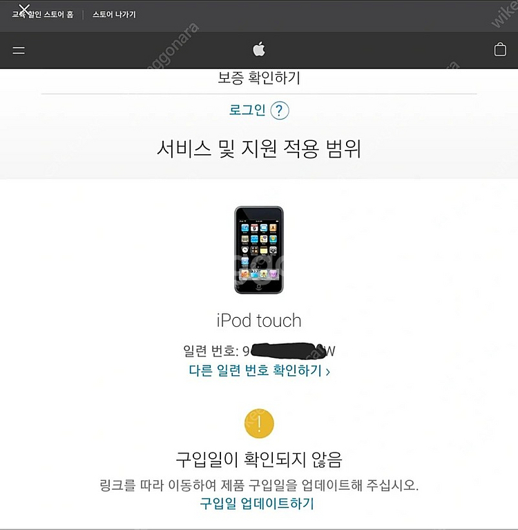 아이팟 터치 1세대 32기가 존레논 에디션 미개봉--8