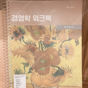 최중락 워크북 9판 스프링 새상품