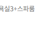 [판매] [강원]소노펠리체 델피노(대명)