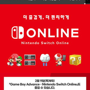 스위치 패밀리 멤버 모집합니다[1/8] 5천원