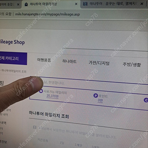 하나투어마일리지