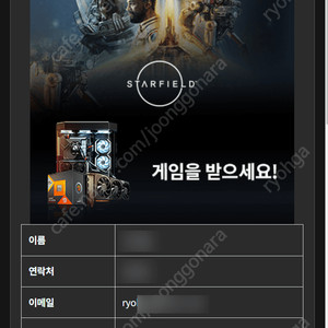 AMD 리딤코드 스타필드 팝니다. 2만