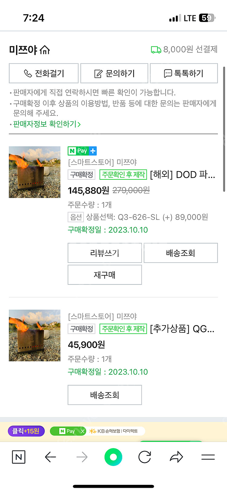 dod 화로대 메차모에 판매합니다(미개봉)--0