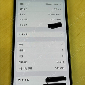 아이폰 14 pro 실버 256GB 박스 풀셋