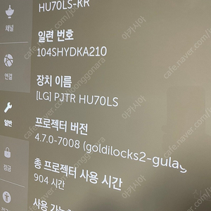 Lg 시네빔 hu70ls (hu70la) 거치대포함