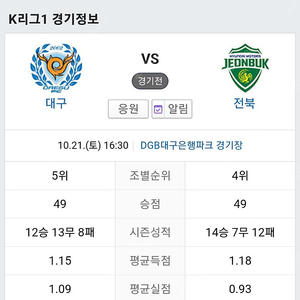 대구fc vs 전북현대 e5구역 2층 11열 2연석 판매합니다