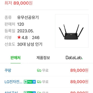 ASUS RT-AX53U wifi6 공유기 미개봉 판매 7만원 택포