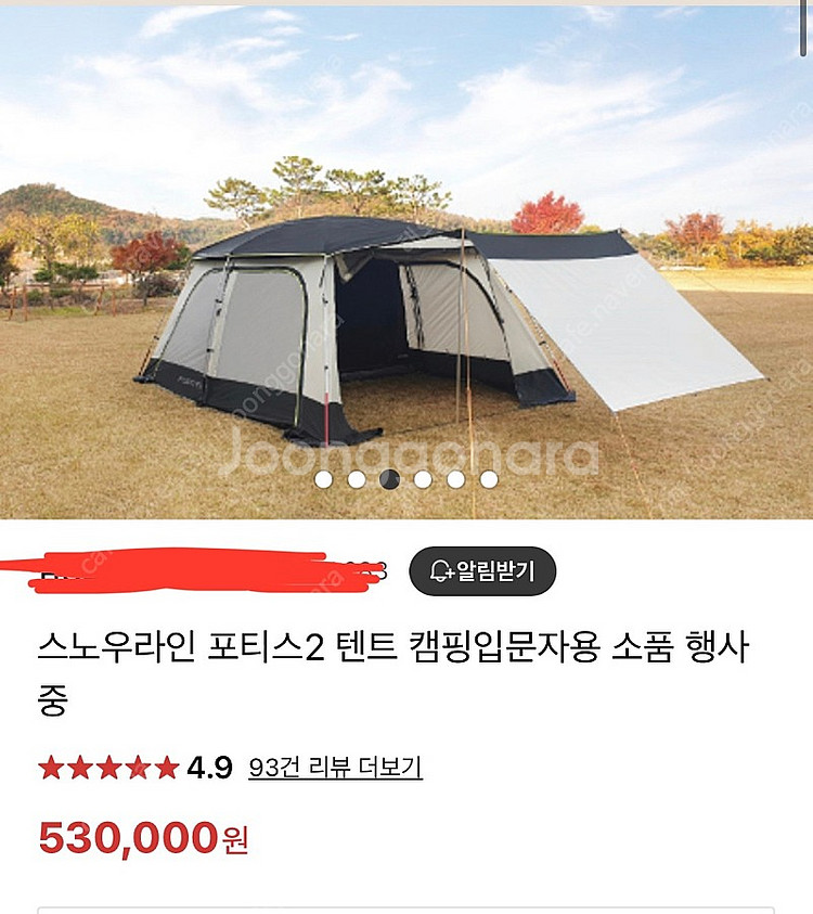 스노우라인 포티스2 4인용 텐트--0