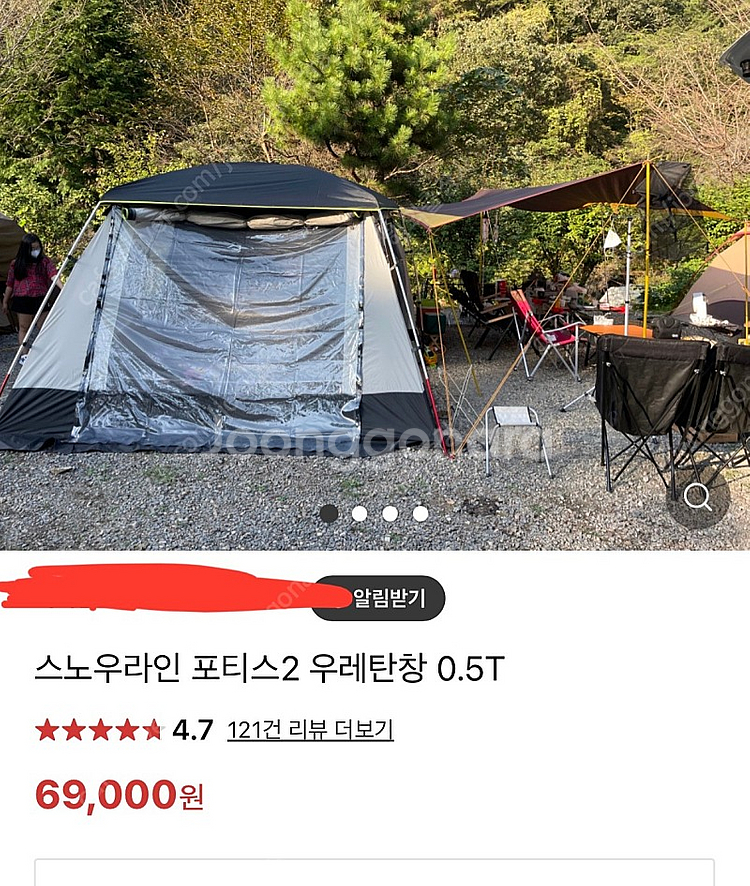 스노우라인 포티스2 4인용 텐트--1