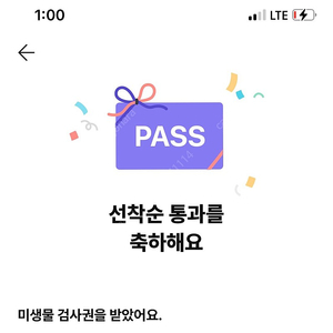 뱅크샐러드 미생물 검사권 판매합니다