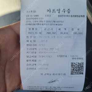 갤럭시 S21 울트라 512GB 센터 수리