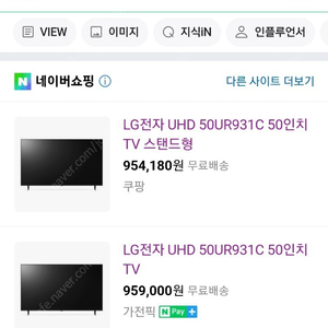 (신제품,미개봉,LG직접배송) LG 50인치 스마트 HD 울트라TV 50UR931C