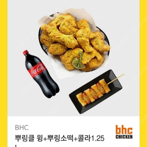 뿌링클 윙 소떡소떡 콜랴