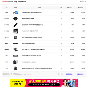 13500+4070 itx 조립컴 판매 합니다.