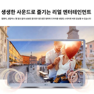 LG전자 룸앤TV (스탠드) 27TN600S 27인치 TV모니터