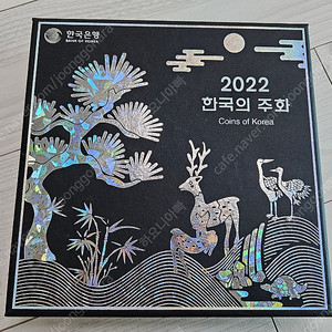 2022년 한국의주화팔아요