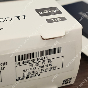 삼성 ssd 1tb T7 팔아요.