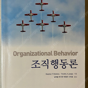 경영, 무역 전공 도서 (1) - 새책