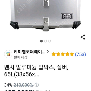 벤시탑박스팝니다