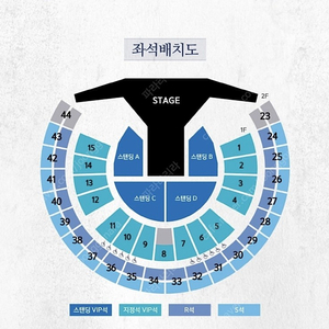 god 지오디 콘서트 토요일 VIP 1좌석