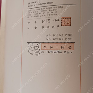 1978년발행 계몽사 학습대백과 사전