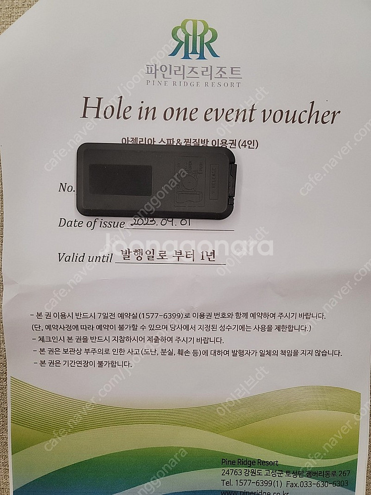 강원도 고성 파인리즈 리조트 36평형 2박 +조식뷔페4...--7