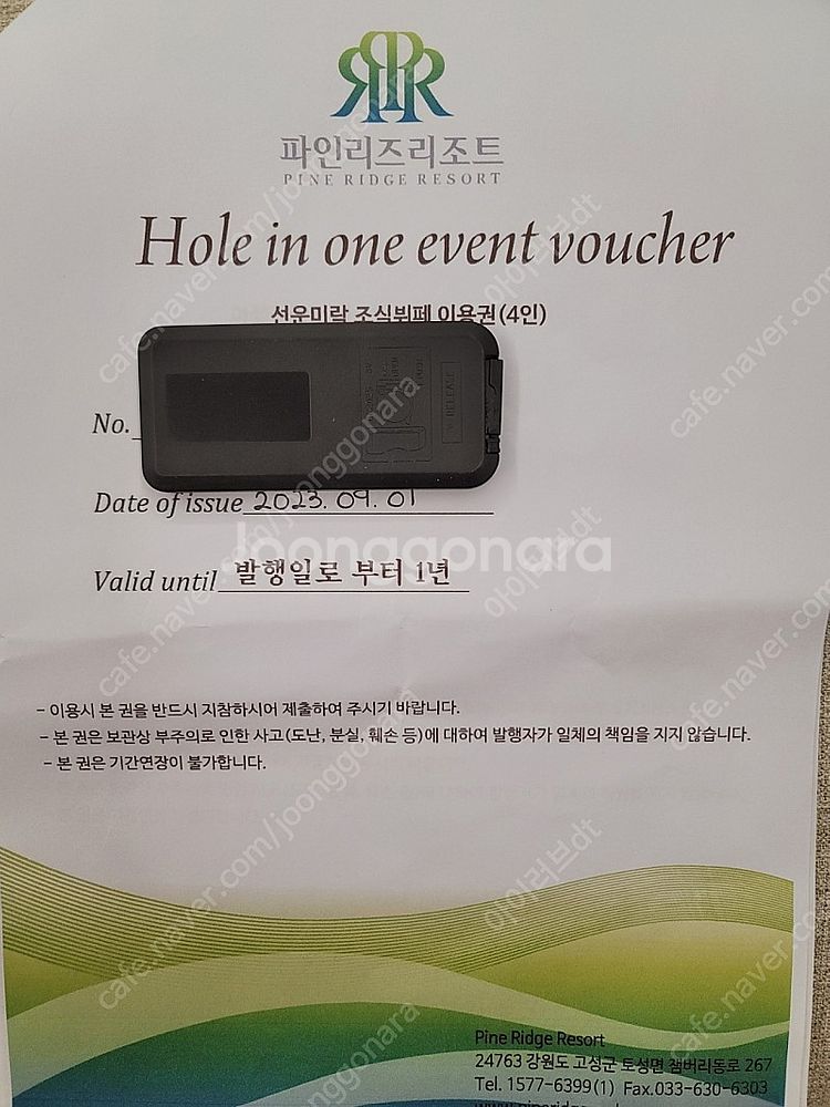 강원도 고성 파인리즈 리조트 36평형 2박 +조식뷔페4...--8