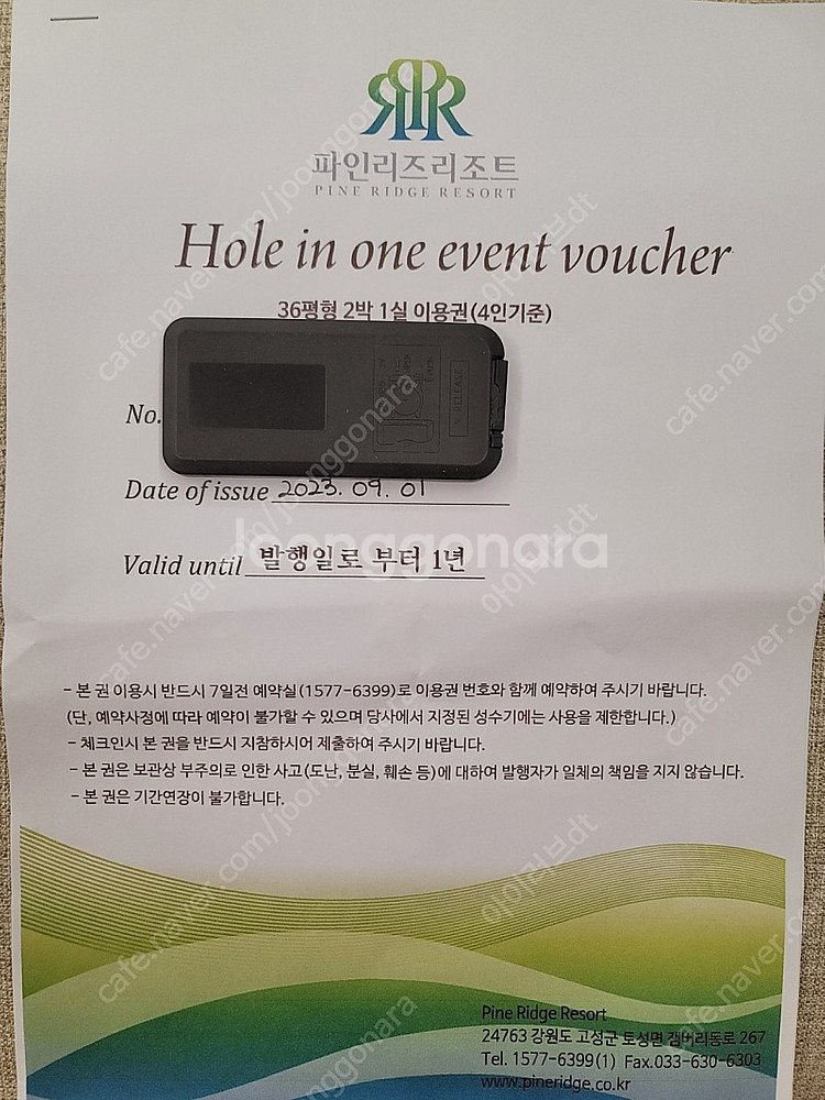 강원도 고성 파인리즈 리조트 36평형 2박 +조식뷔페4...--9