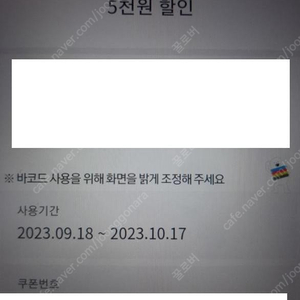 현대오일뱅크 5천원이상 주유시 5천원할인쿠폰 4개 오늘까지 주유권 팝니다